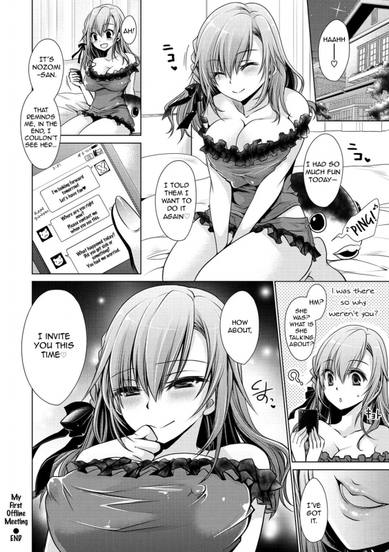 [Shinonome Ryu] Hajimete no Off-kai  My First Offline_19