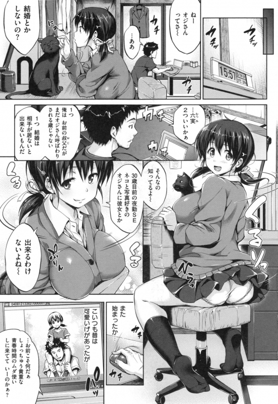 [Shinozuka George] Yasashii Sekai_036