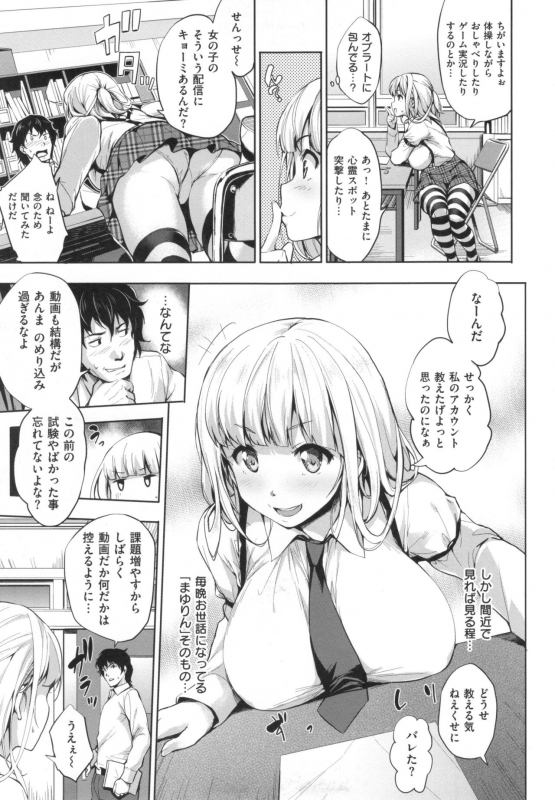 [Shinozuka George] Yasashii Sekai_050