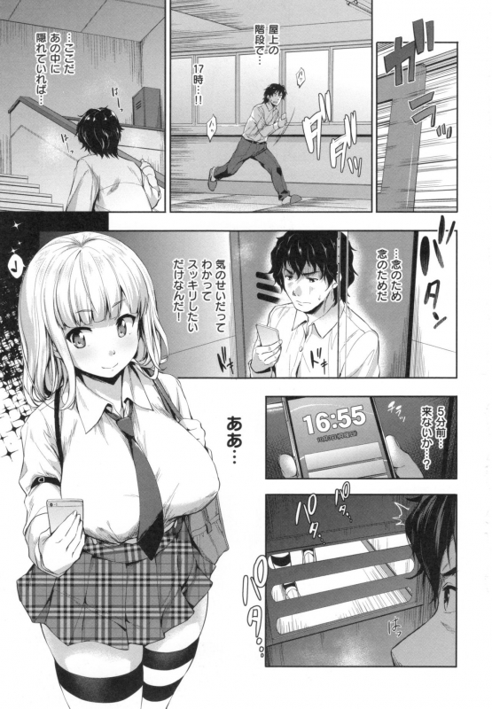 [Shinozuka George] Yasashii Sekai_052