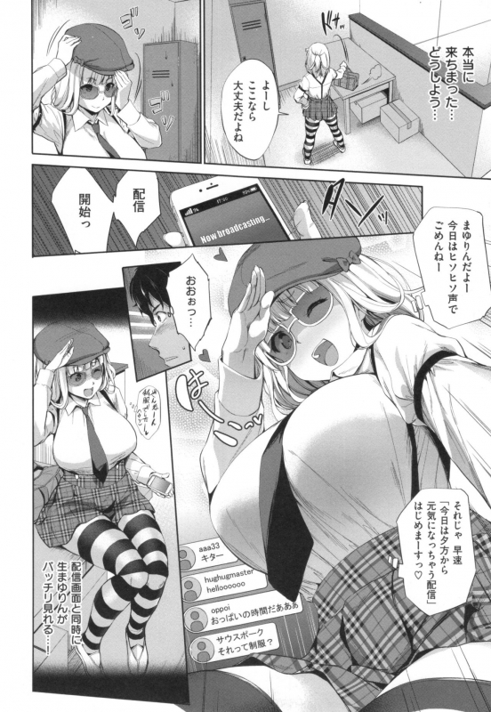 [Shinozuka George] Yasashii Sekai_053