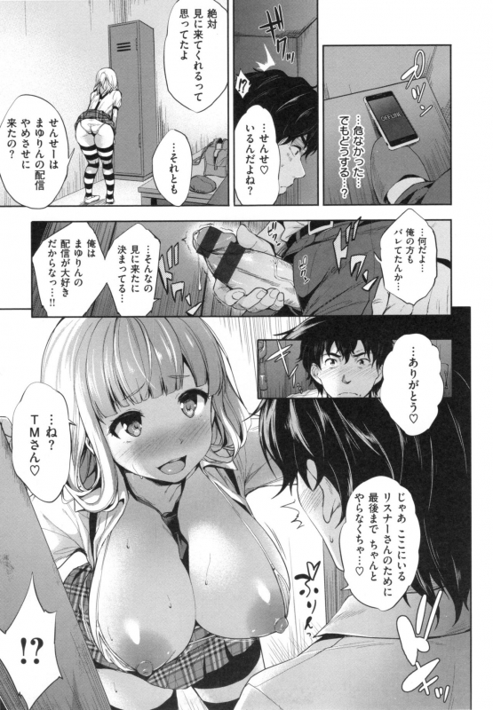 [Shinozuka George] Yasashii Sekai_056