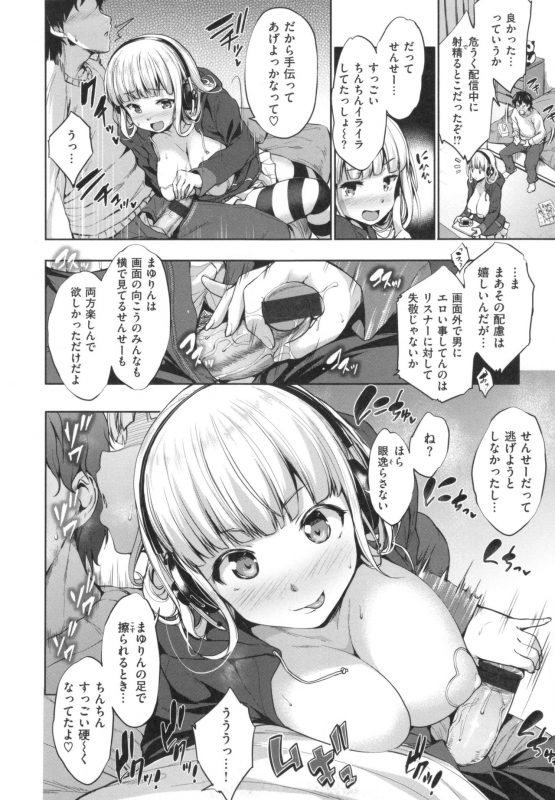 [Shinozuka George] Yasashii Sekai_075