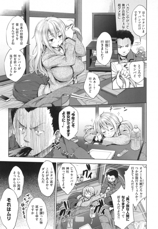 [Shinozuka George] Yasashii Sekai_086