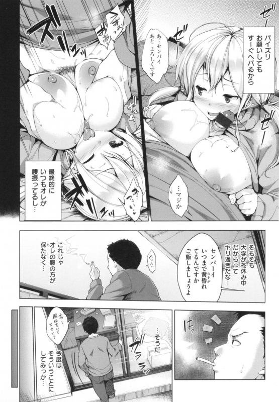 [Shinozuka George] Yasashii Sekai_103