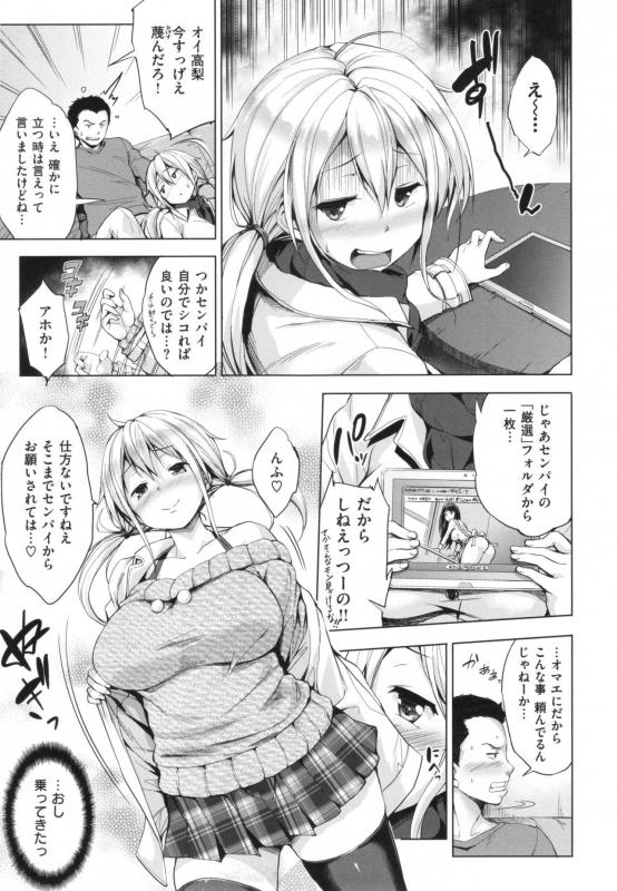 [Shinozuka George] Yasashii Sekai_106