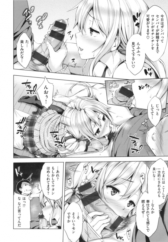 [Shinozuka George] Yasashii Sekai_107