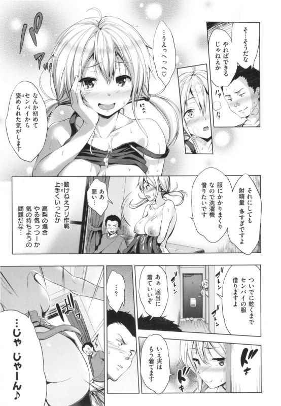 [Shinozuka George] Yasashii Sekai_112