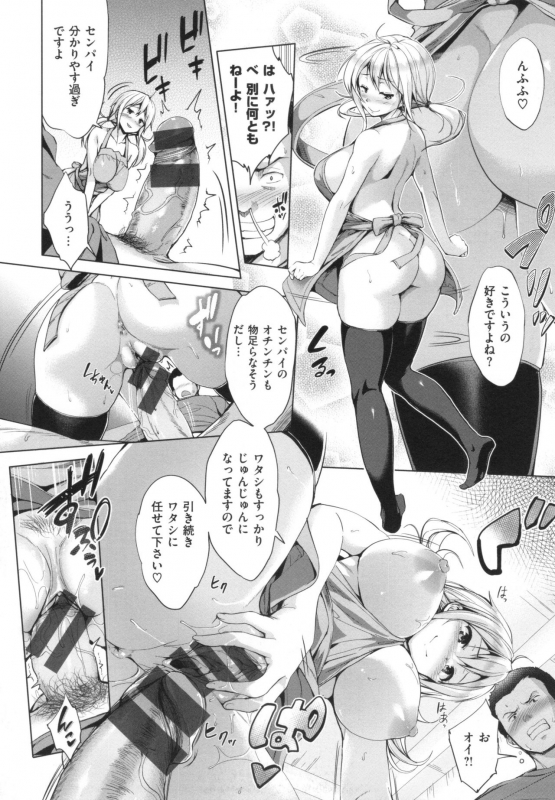 [Shinozuka George] Yasashii Sekai_113