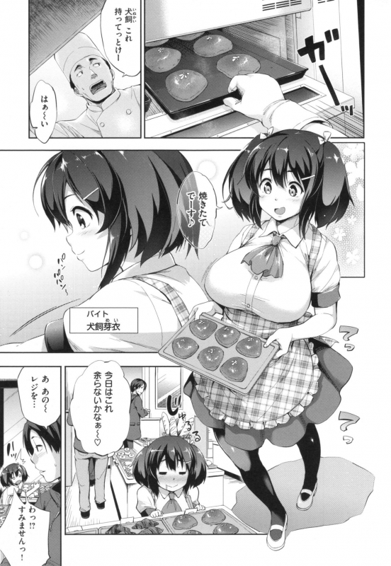 [Shinozuka George] Yasashii Sekai_120