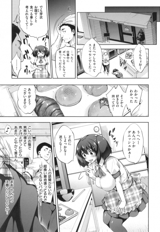 [Shinozuka George] Yasashii Sekai_122