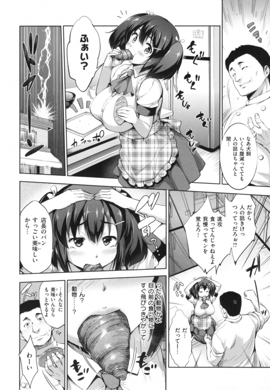 [Shinozuka George] Yasashii Sekai_123