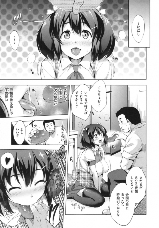 [Shinozuka George] Yasashii Sekai_124