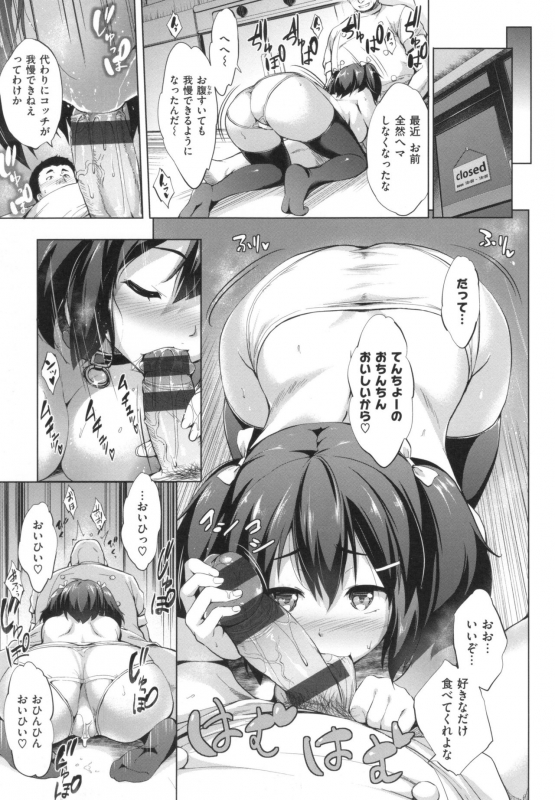 [Shinozuka George] Yasashii Sekai_136