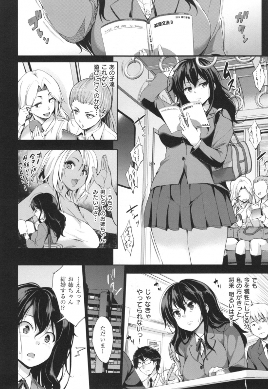 [Shinozuka George] Yasashii Sekai_145