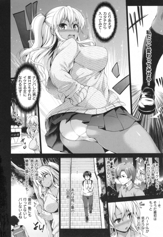 [Shinozuka George] Yasashii Sekai_147