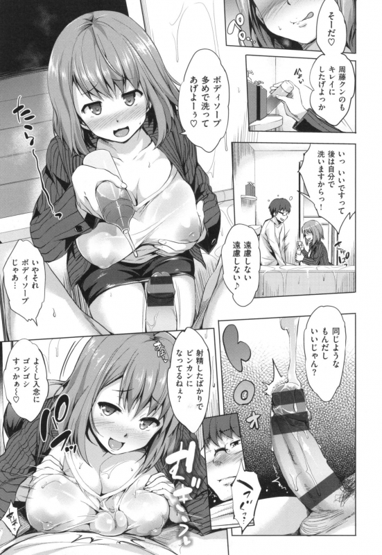 [Shinozuka George] Yasashii Sekai_168