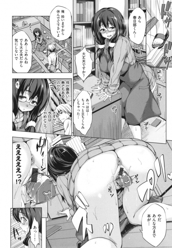 [Shinozuka George] Yasashii Sekai_181