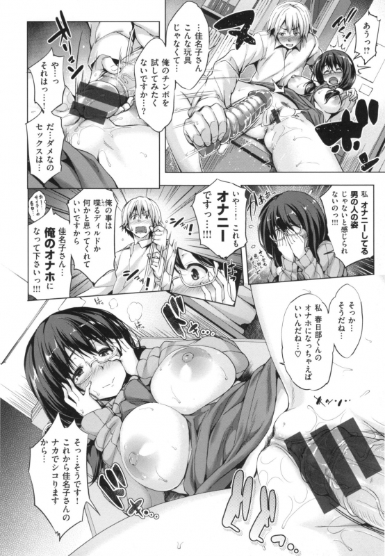 [Shinozuka George] Yasashii Sekai_187