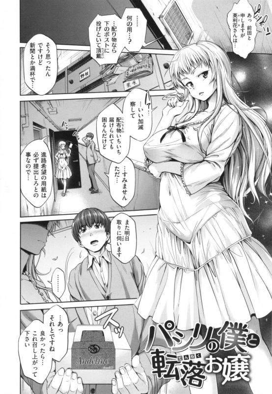 [Shinozuka George] Yasashii Sekai_211