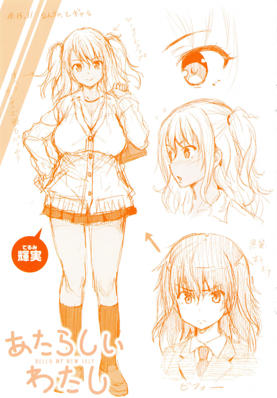 [Shinozuka George] Yasashii Sekai_232