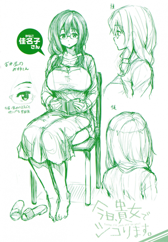 [Shinozuka George] Yasashii Sekai_233