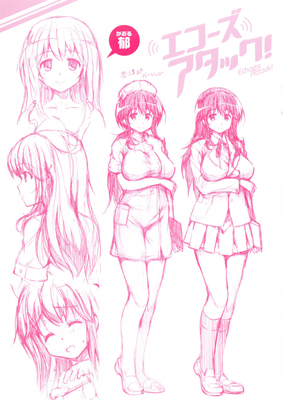 [Shinozuka George] Yasashii Sekai_234