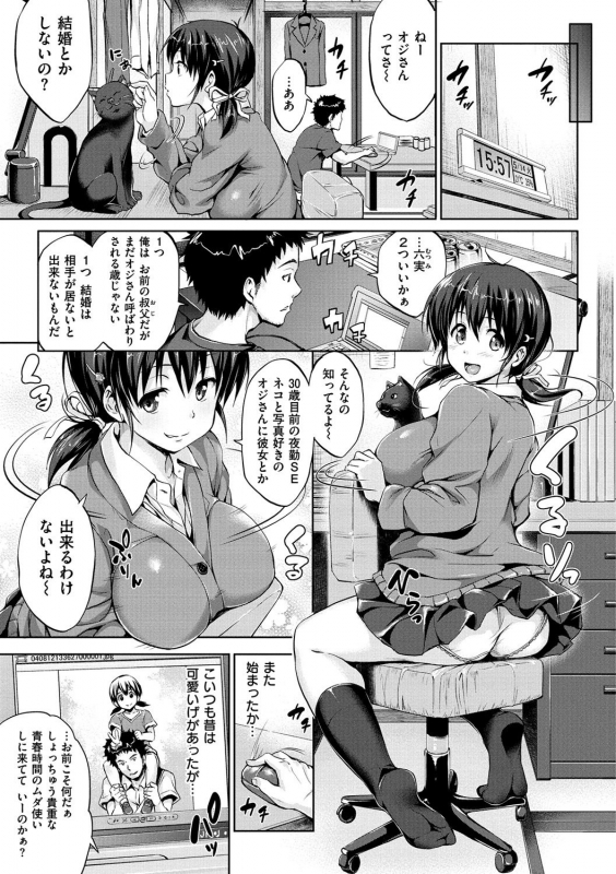 [Shinozuka George] Yasashii Sekai [Digital]_034