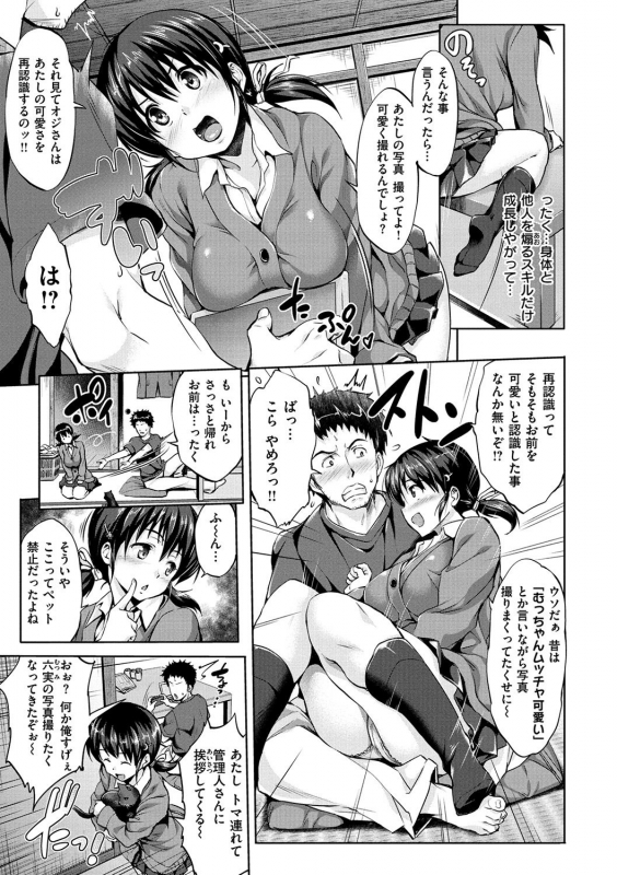 [Shinozuka George] Yasashii Sekai [Digital]_036