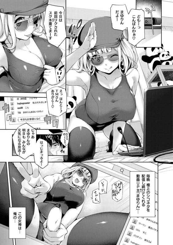 [Shinozuka George] Yasashii Sekai [Digital]_046