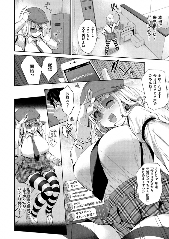 [Shinozuka George] Yasashii Sekai [Digital]_051