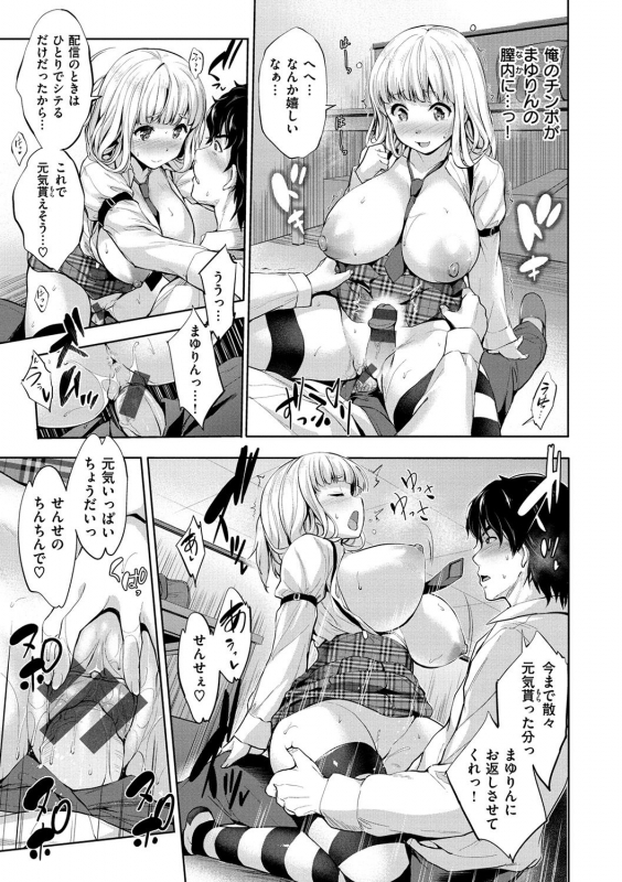 [Shinozuka George] Yasashii Sekai [Digital]_060