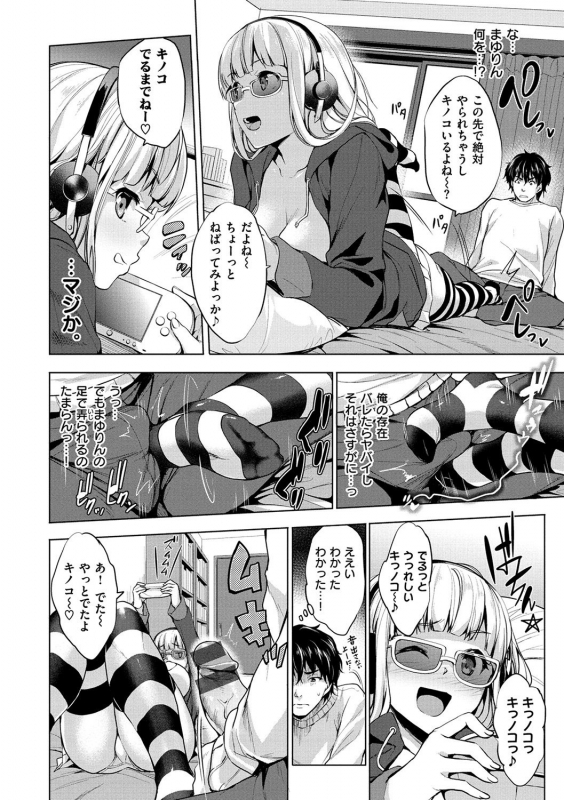 [Shinozuka George] Yasashii Sekai [Digital]_069