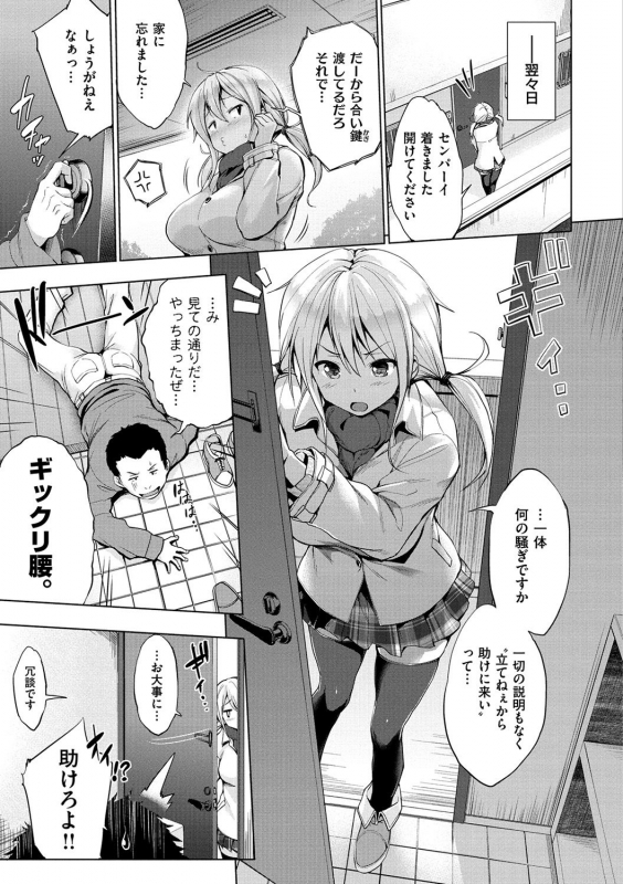 [Shinozuka George] Yasashii Sekai [Digital]_102