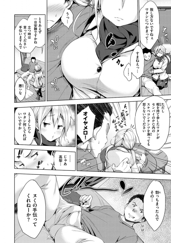 [Shinozuka George] Yasashii Sekai [Digital]_103