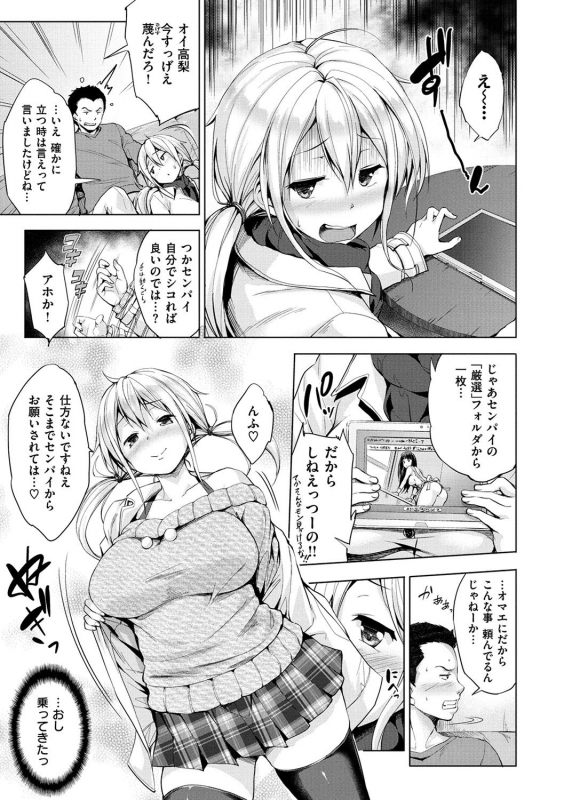 [Shinozuka George] Yasashii Sekai [Digital]_104