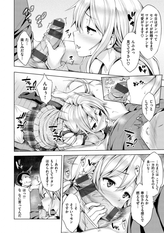 [Shinozuka George] Yasashii Sekai [Digital]_105