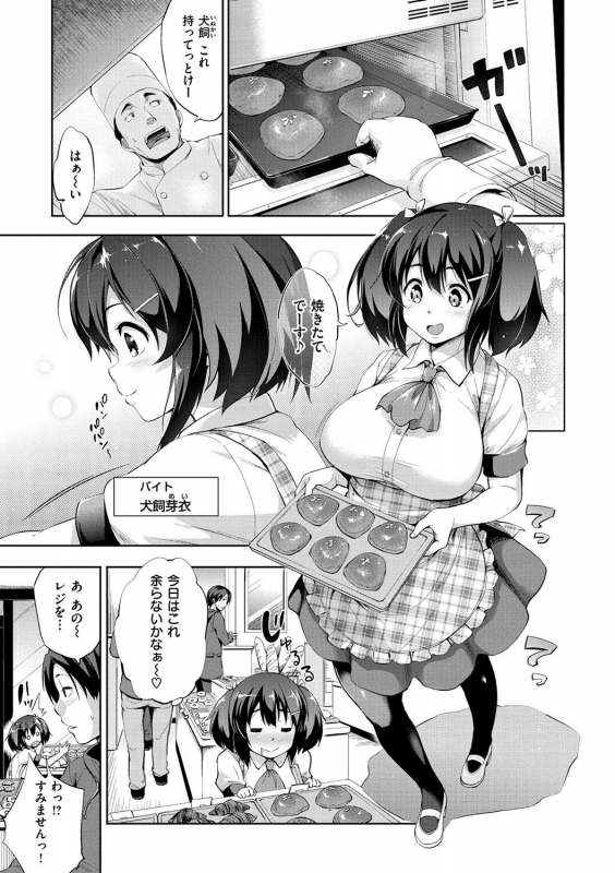 [Shinozuka George] Yasashii Sekai [Digital]_118