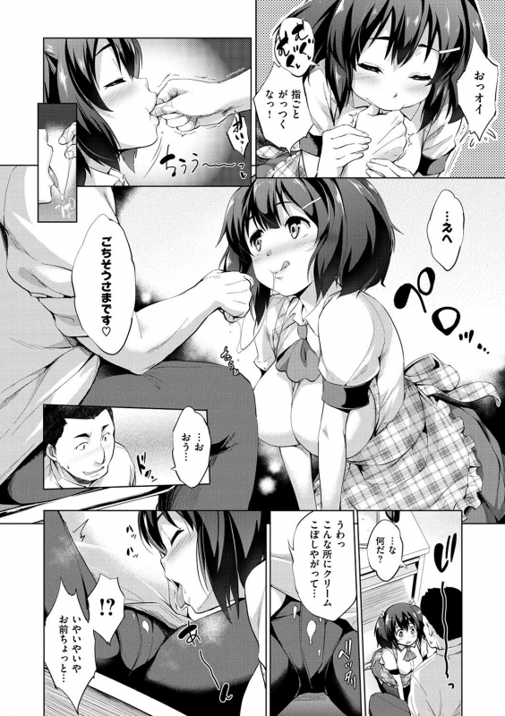 [Shinozuka George] Yasashii Sekai [Digital]_123