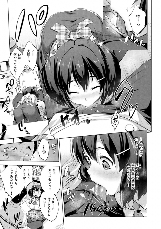 [Shinozuka George] Yasashii Sekai [Digital]_124