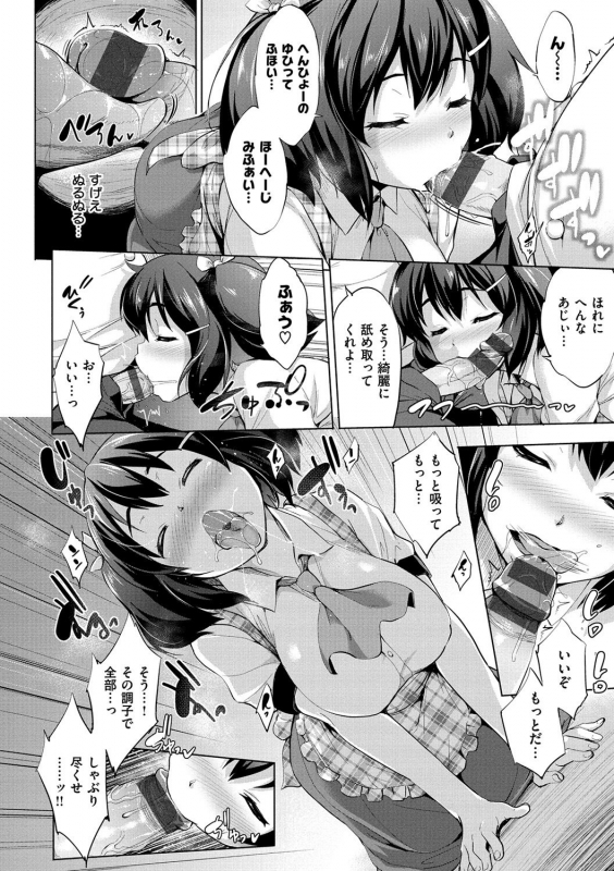 [Shinozuka George] Yasashii Sekai [Digital]_127