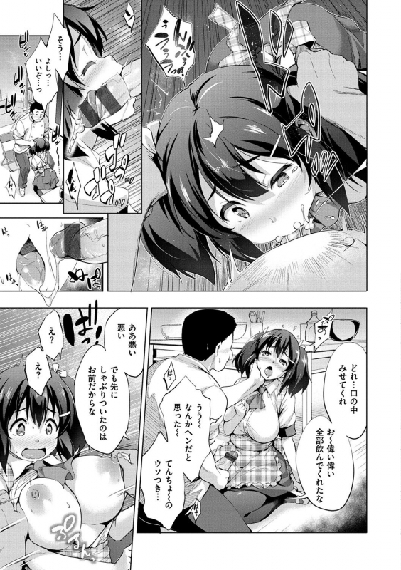 [Shinozuka George] Yasashii Sekai [Digital]_128