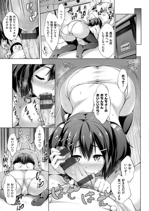 [Shinozuka George] Yasashii Sekai [Digital]_134