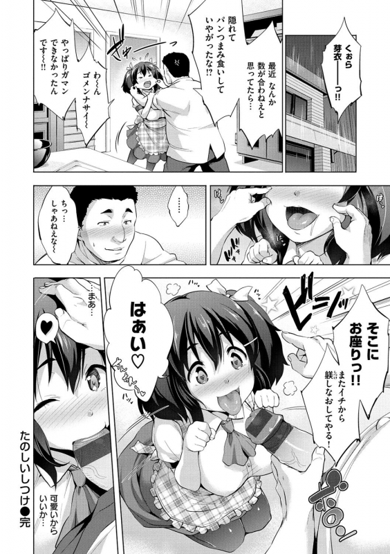 [Shinozuka George] Yasashii Sekai [Digital]_141