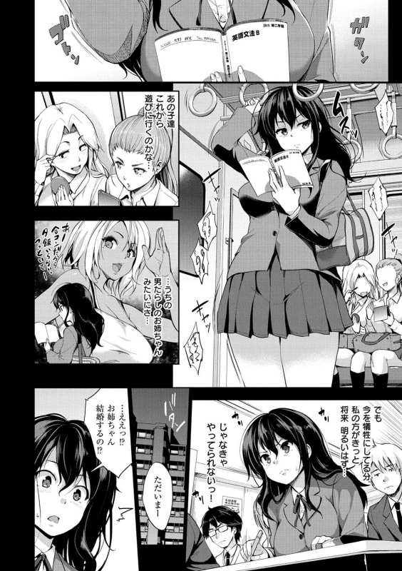 [Shinozuka George] Yasashii Sekai [Digital]_143