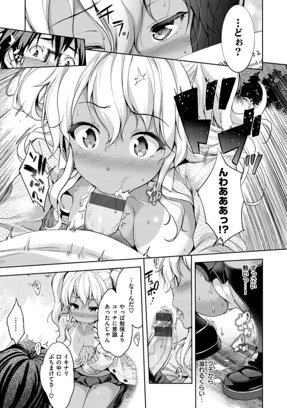 [Shinozuka George] Yasashii Sekai [Digital]_150