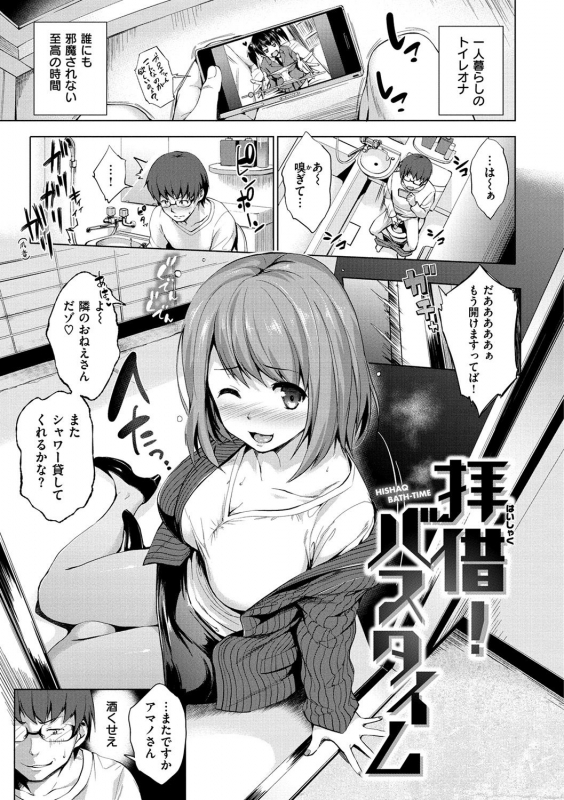 [Shinozuka George] Yasashii Sekai [Digital]_158