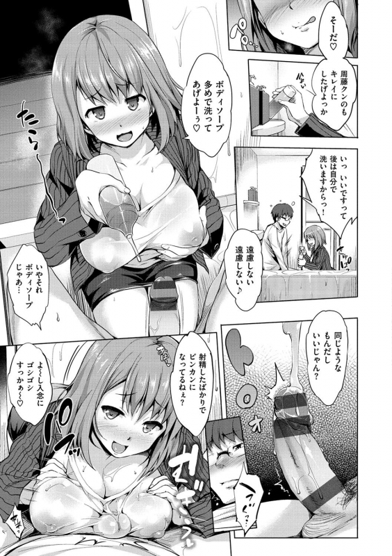 [Shinozuka George] Yasashii Sekai [Digital]_166