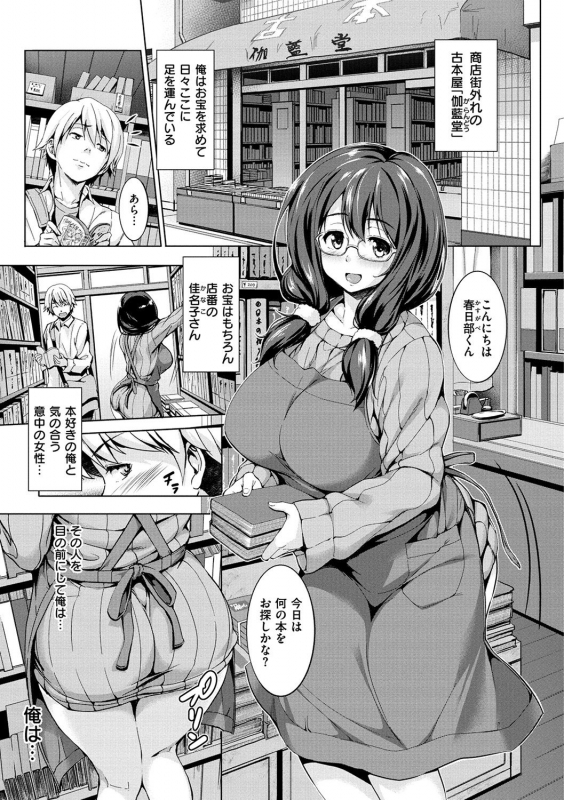 [Shinozuka George] Yasashii Sekai [Digital]_176