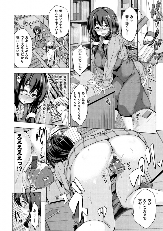 [Shinozuka George] Yasashii Sekai [Digital]_179